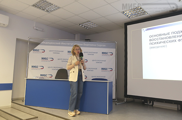 Сочина Марина Александровна МИБС, эпилептология